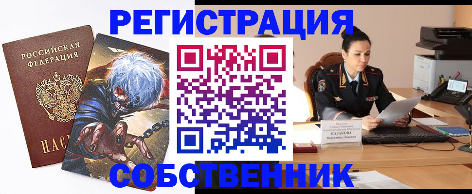 прописка штамп в Уржуме