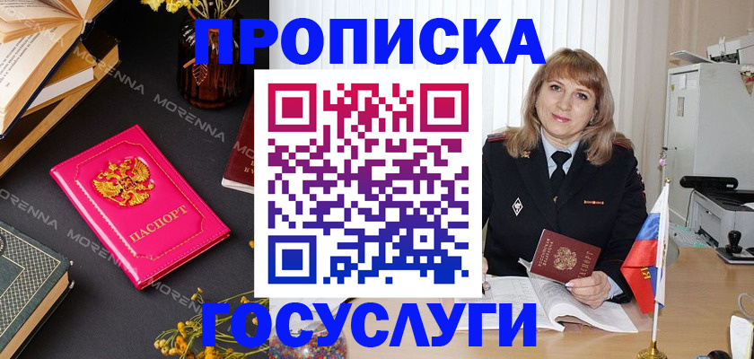 прописка гарантия в Уржуме